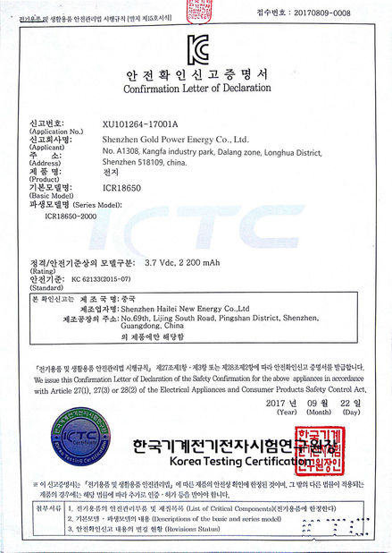 Chine shenzhen gold power energy co.,ltd Certifications